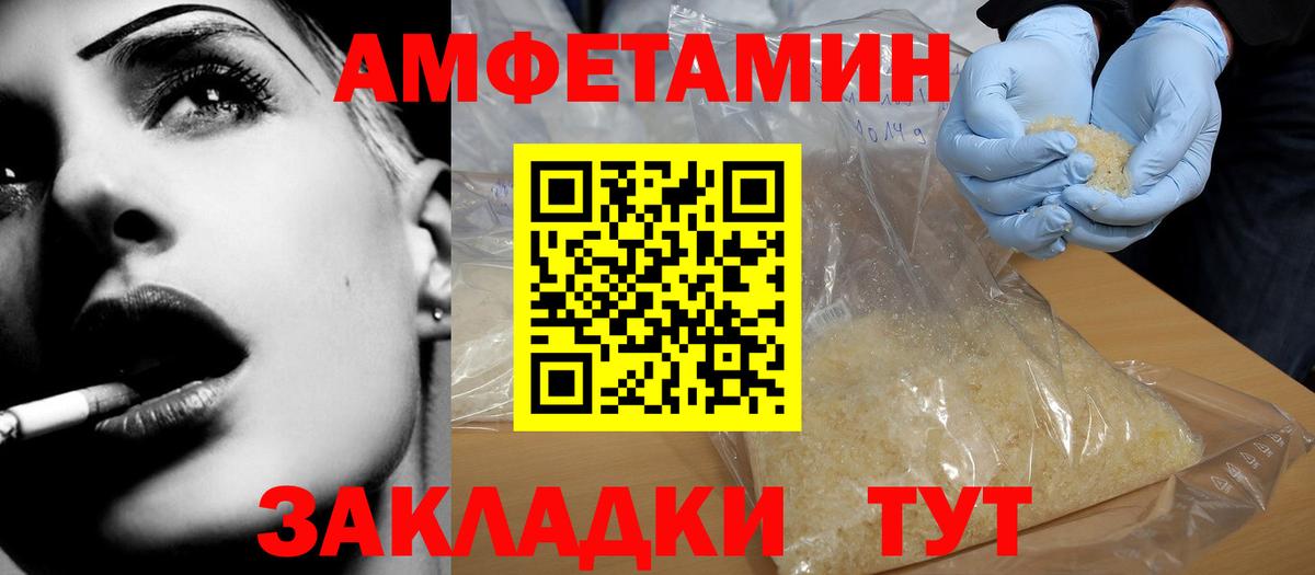 АМФЕТАМИН Premium Белогорск
