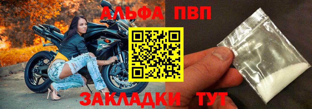 Alpha-PVP кристаллы  APVP СК  Вход с VPN  Белогорск  Alfa_PVP СК КРИС 