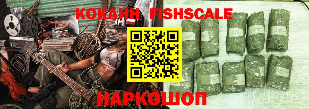 Cocaine 97% Белогорск