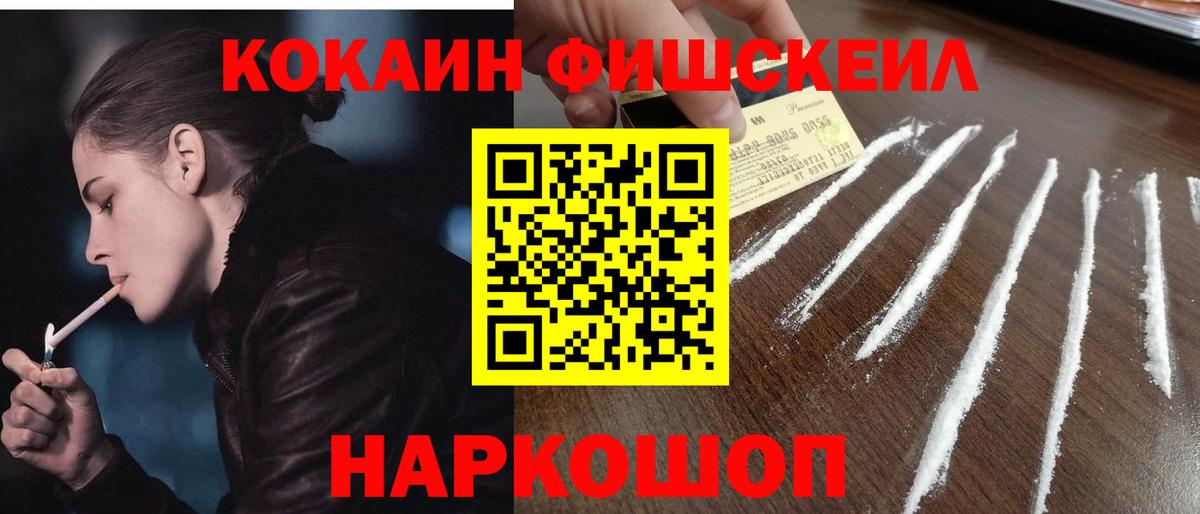 КОКАИН Боливия  КОКАИН  Белогорск  Вход с VPN  Кокаин 99% 