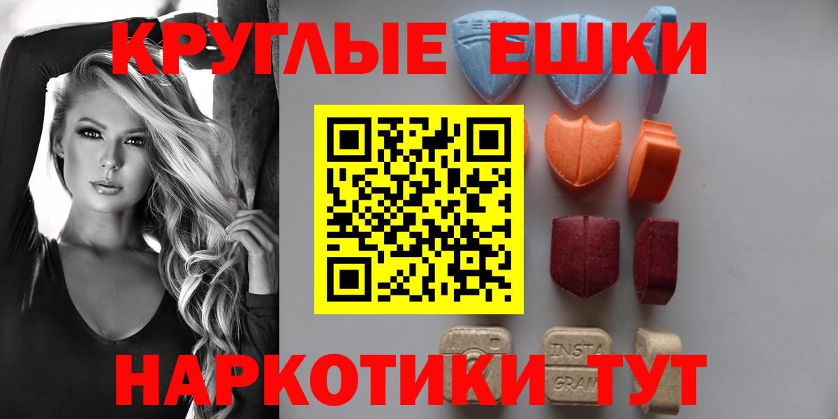 Ecstasy 300 mg  darknet формула  ЭКСТАЗИ  Вход с VPN  Белогорск  Ecstasy 300 mg 