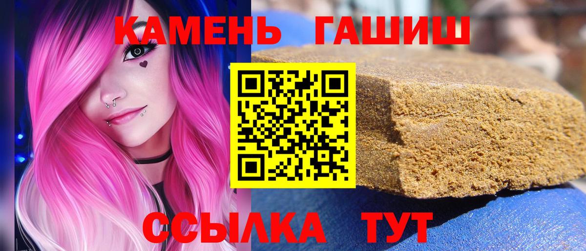 Белогорск  Гашиш убойный  Вход с VPN  ГАШИШ ice o lator 