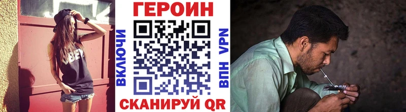 Героин VHQ  сколько стоит  Белогорск 