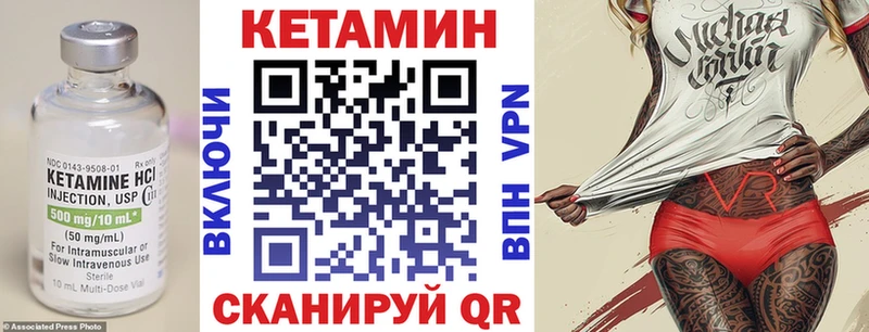 Кетамин VHQ  Белогорск 