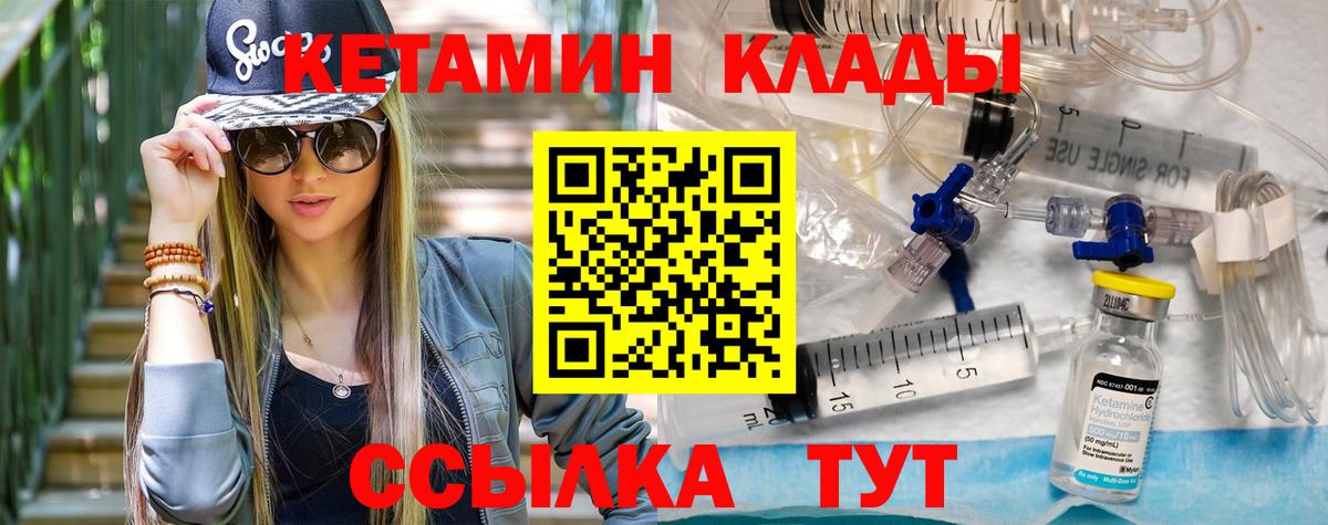 Кетамин VHQ Белогорск