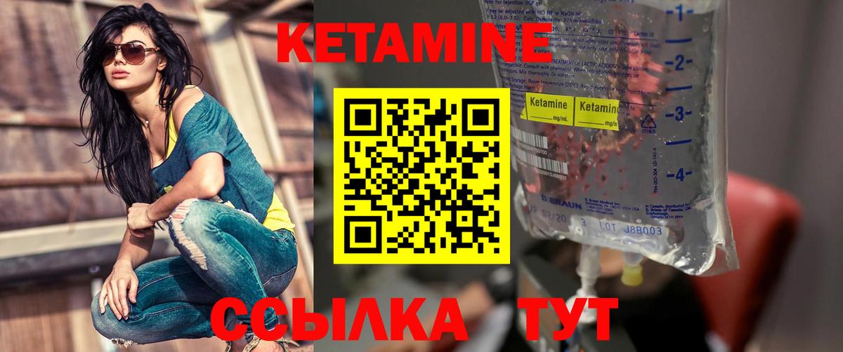 Белогорск  Кетамин VHQ  КЕТАМИН ketamine  Вход с VPN 