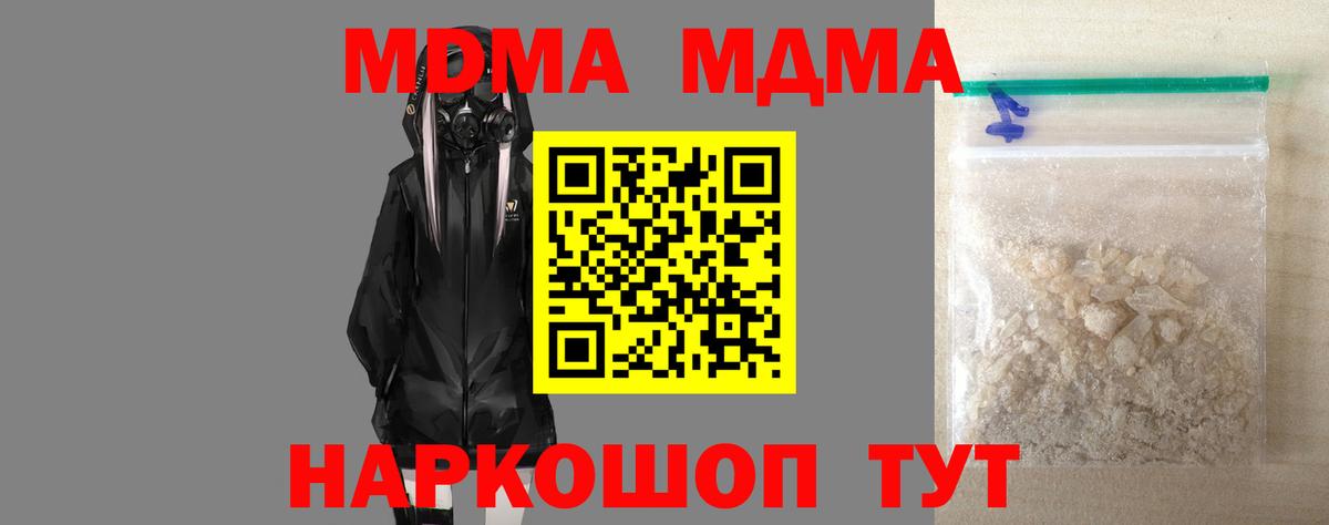 МДМА Molly Белогорск