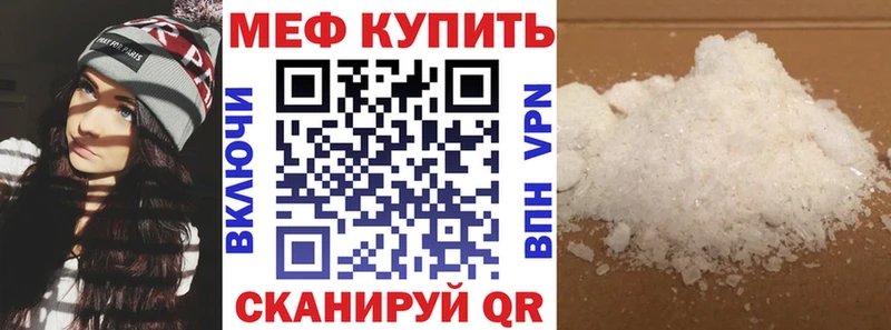 Меф мука площадка как зайти Белогорск