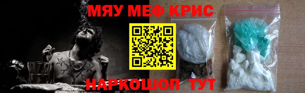 Белогорск  Меф кристаллы  Меф  Вход с VPN 