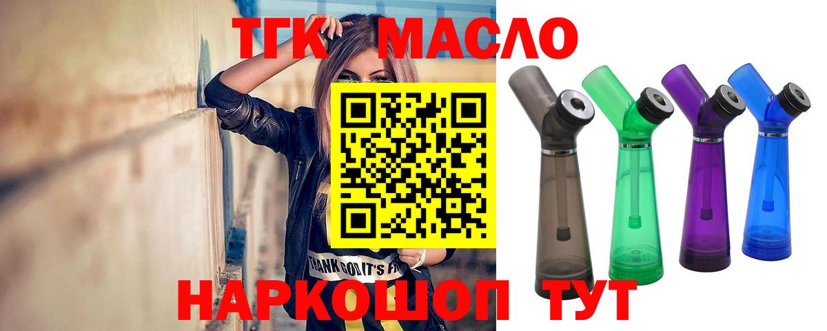 ТГК Wax Белогорск