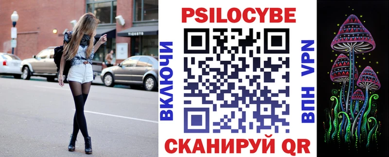 Псилоцибиновые грибы Cubensis  Белогорск 